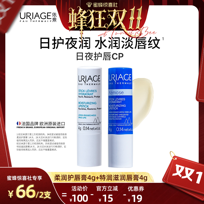 依泉润唇膏套装秋冬保湿口红打底