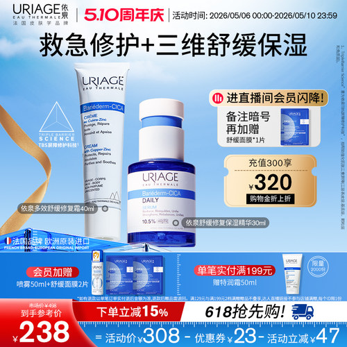 依泉保湿舒缓修护蓝安瓶精华