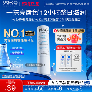 依泉润唇膏保湿滋润补水防干裂口红打底官方旗舰店正品