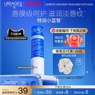 滋潤補水防干裂軟化死皮唇膜護(hù)唇膏 依泉潤唇膏出游旅行品藍(lán)管保濕