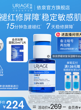 依泉蓝安瓶精华肌肤补水保湿舒缓修护抗皱B5精华液