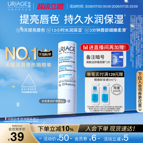 依泉润唇膏男女保湿滋润口红打底