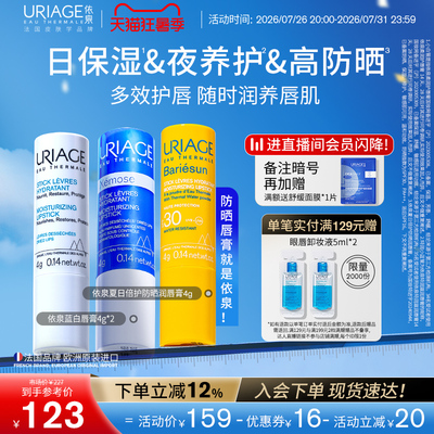 依泉润唇膏女保湿滋润补水防晒防干裂唇膜口红打底官方旗舰店正品