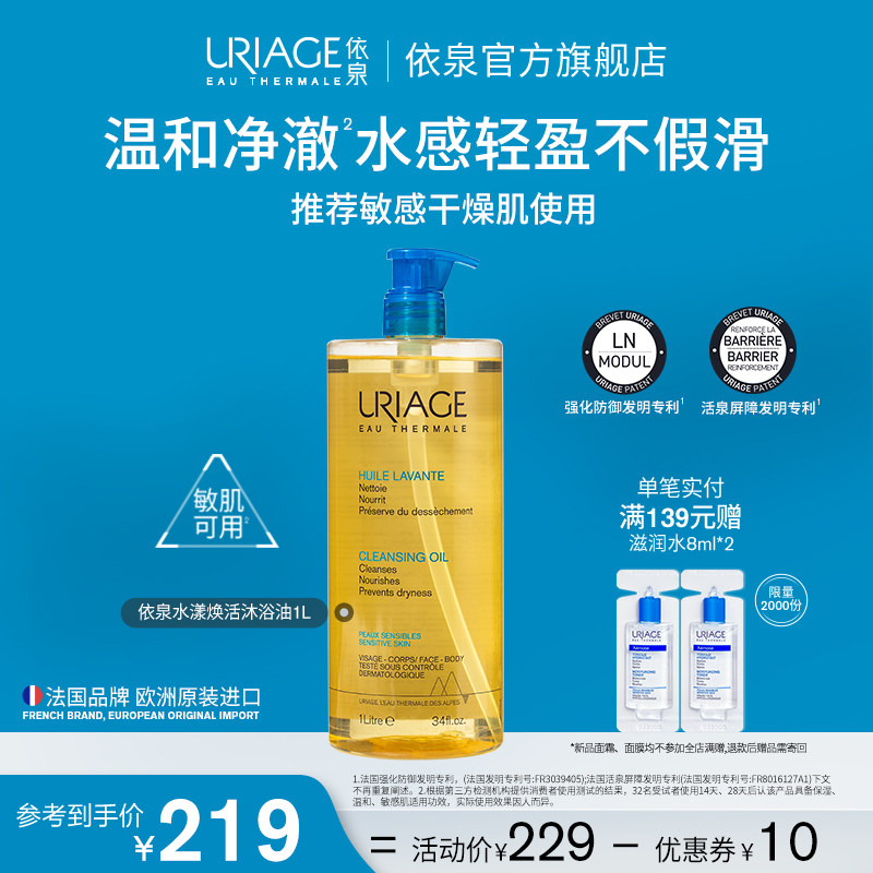 依泉沐浴油成人儿童保湿滋润肌肤深层清洁沐浴露官方旗舰店正品