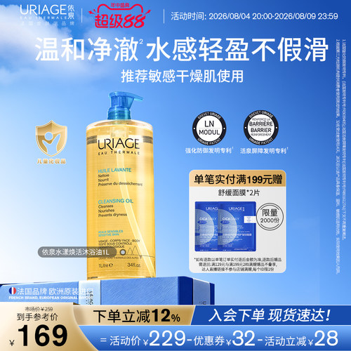 依泉沐浴油成人儿童保湿清洁肌肤
