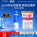 依泉润唇膏保湿 滋润补水防干裂软化死皮唇膜口红打底官方旗舰店