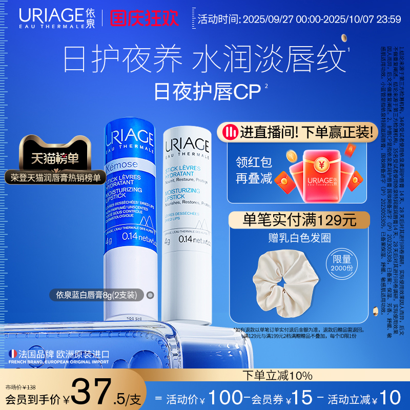 依泉润唇膏女保湿滋润防干裂唇膜