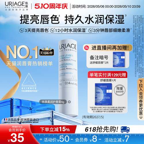 依泉润唇膏男女保湿滋润口红打底
