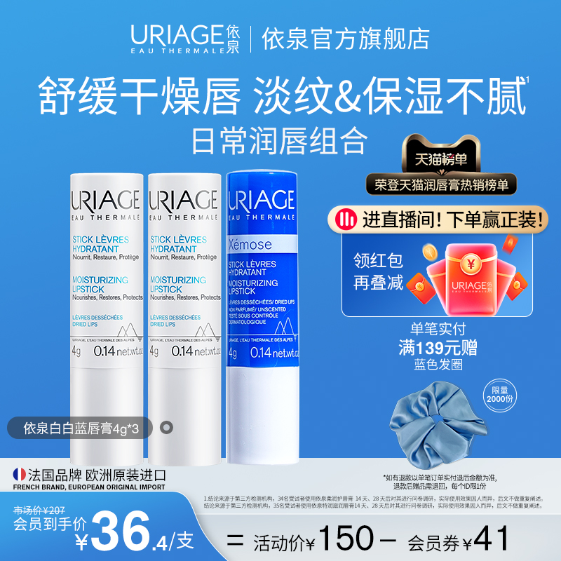 保湿防干裂 唇部护理  润而不腻