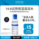 依泉保湿 U先试用 滋润爽肤水50ml