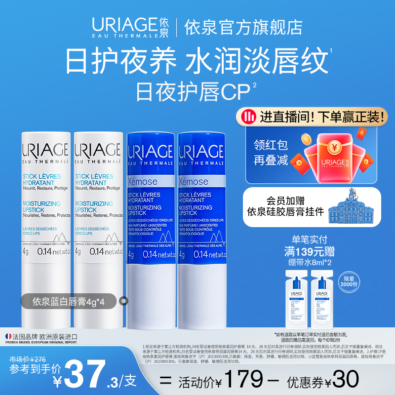 唇膏保湿滋润防干裂唇膜级呵护干裂唇