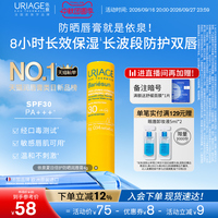 依泉防晒润唇膏保湿修护防干裂防晒SPF30口红打底正品秋冬护唇膏