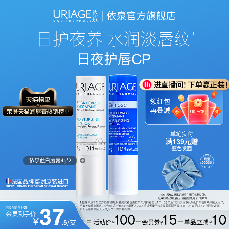 依泉润唇膏女保湿滋润补水防干裂软化死皮淡唇纹不粘腻口红打底