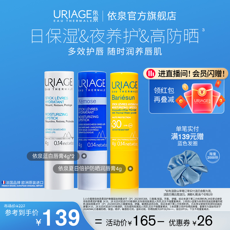 保湿滋润防干裂多重唇部护理