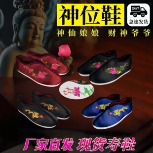 女士老人寿终鞋男士寿老鞋装老鞋高档女款脚踏莲花绣花鞋丧系用品