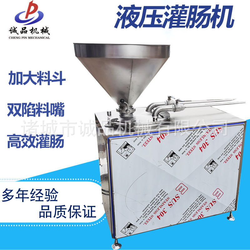 全自动液压灌肠机商用肉制品香肠红肠双管灌肠机风干腊肠灌装设备,清洗/食品/商业设备,灌肠机,淘宝优惠券,粉丝福利购,淘宝优惠卷