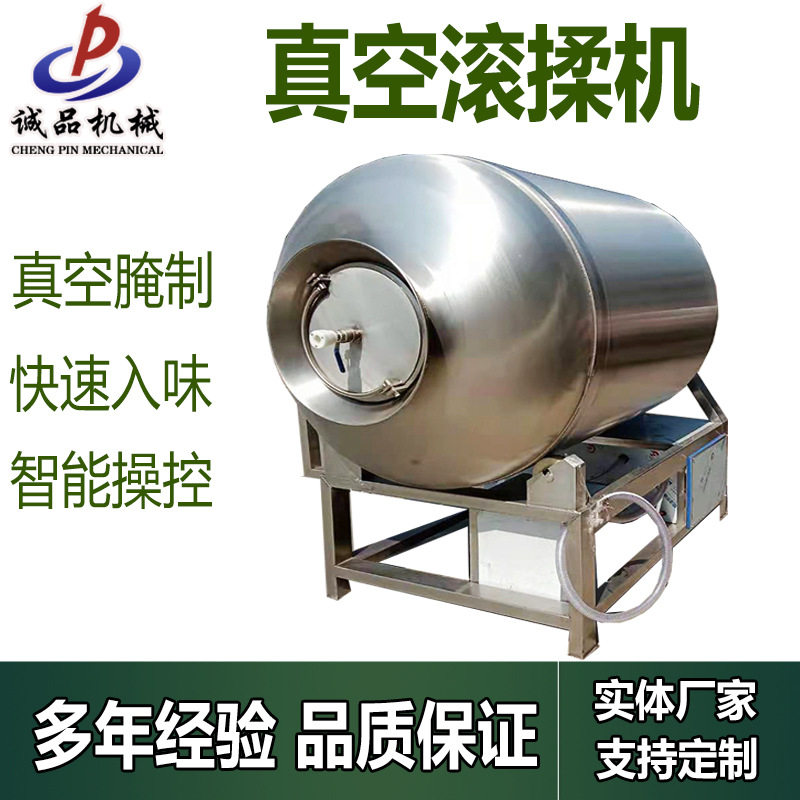 烧鸡烤鸭腌制真空滚揉机鸡翅鸡腿真空腌制机里脊肉真空腌制设备,五金/工具,拌料机,淘宝优惠券,粉丝福利购,淘宝优惠卷