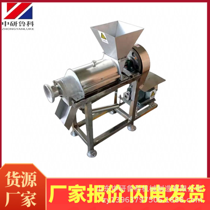 菠菜甜菜压榨脱水机 柠檬甜橙破碎果汁机 吨级果蔬商用大型榨汁机,清洗/食品/商业设备,果蔬加工设备,淘宝优惠券,粉丝福利购,淘宝优惠卷