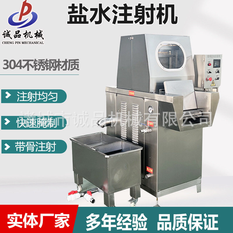 全自动盐水注射机鸡腿羊牛肉淀粉注射机羊排猪蹄带骨注射腌制设备,清洗/食品/商业设备,盐水注射设备,淘宝优惠券,粉丝福利购,淘宝优惠卷