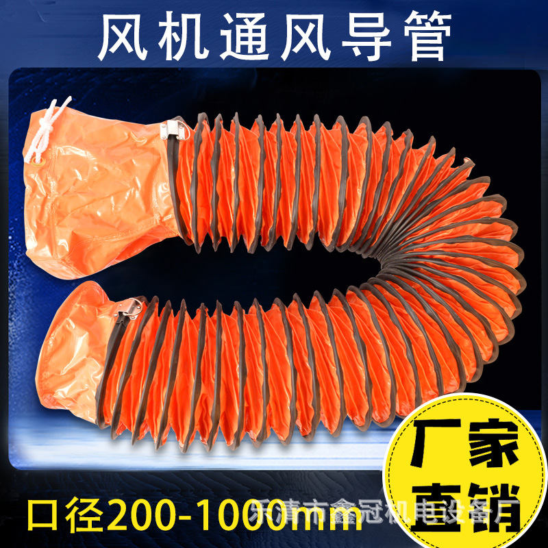 400mm矿用风机伸缩通风管 PVC尼龙塑料帆布软管 抽油烟机16寸软管