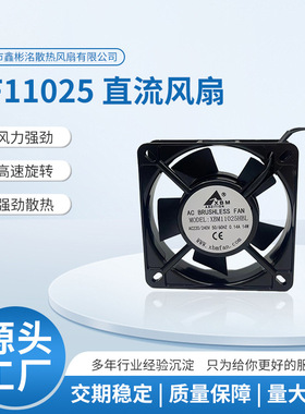 DF11025直流风扇风机 加湿器静音电源12V变频机 机械设备直流风扇