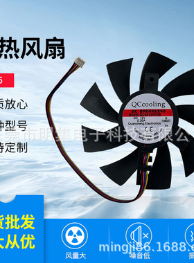 厂家 DC9015 12V 0.3A双滚珠静音大风量散热风扇 摄影器材专用