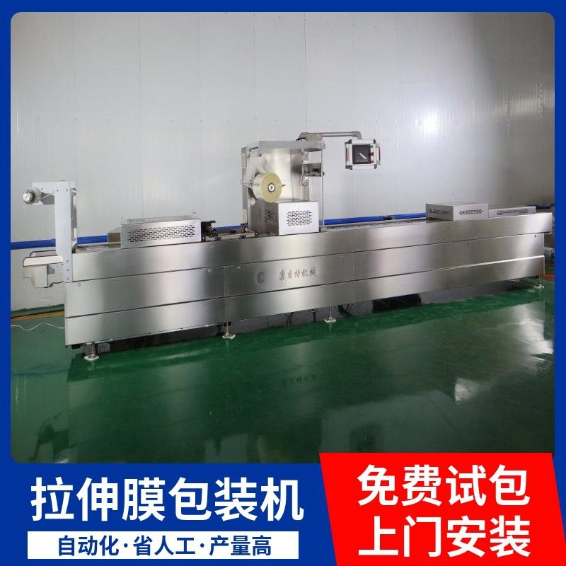 全自动高速拉伸膜包装机多功能化妆棉湿巾真空机 食品真空包装机,五金/工具,封边机,淘宝优惠券,粉丝福利购,淘宝优惠卷