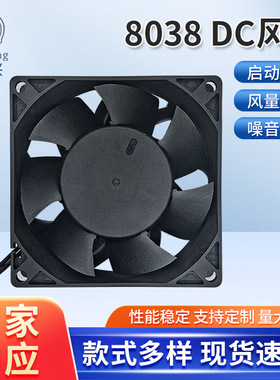 8038工业8CM轴流加厚直流散热风扇冷却静音电机5V/12V/24V