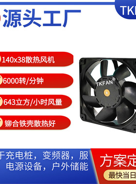 140*38mm6000rpm暴力风机109P1412H101 109P1412M101可定制