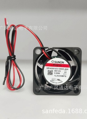 SUNON建准4020 12V 0.50W逆变器电脑散热风扇MF40201V3-1000C-A99