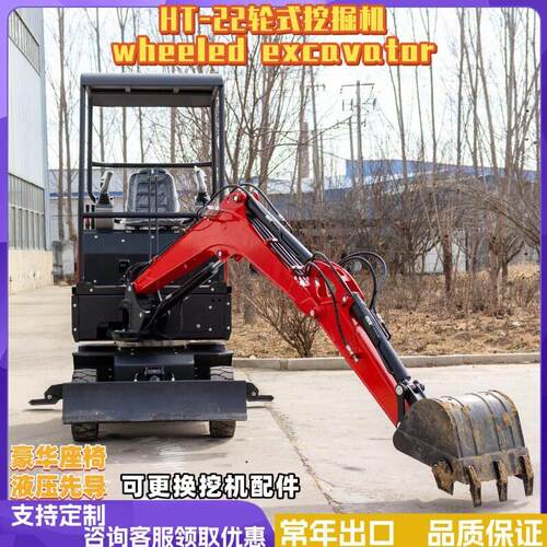 HIGHTOP小型挖掘机HT22型家用轮式挖掘机果园大棚挖土小钩机