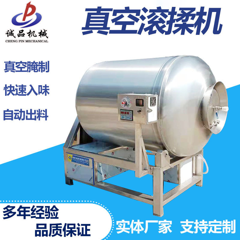 真空滚揉机倾斜式自动进出料肉类腌制机鸡肉拌料呼吸式滚揉设备,清洗/食品/商业设备,滚揉机,淘宝优惠券,粉丝福利购,淘宝优惠卷