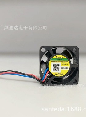 建准AF25100V4-1Q010-GB9 2510 5V 0.15W笔记本CPU打印机散热风扇