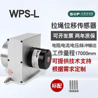 9米拉绳拉线编码器WPS-L-P-9000大行程拉绳位移传感器编码器脉冲