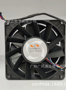 神马KZ14038B012H1 12V 5.4A服务器数控机床机柜散热风扇14038