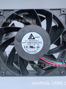 台达14cm厘米14038 12V 7.5A机箱大风暴力散热风扇PFM1412DE-SP02