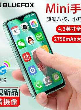 BLUEFOX/蓝狐GT8 Pro超小屏4.3寸全网通6G+128GB迷你手机运行超快