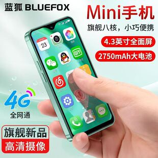 BLUEFOX/蓝狐GT8 Pro超小屏4.3寸全网通6G+128GB迷你手机运行超快
