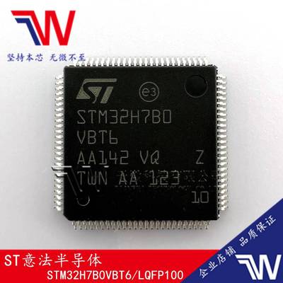 STM32H750VBT6 H7B0VBT6 H750XBH6 H750IBK6 750ZBT6 原-量大议价