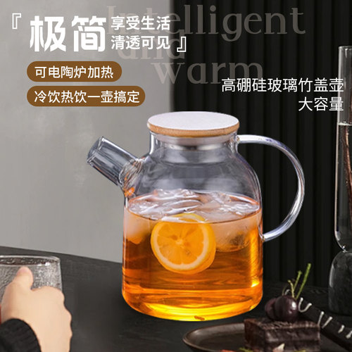 煮茶壶高硼硅玻璃烧水耐酸耐碱耐高温凉水壶大容量电陶炉透明家用