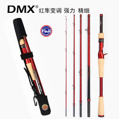 DMX红隼便携变调2.08米L-MH 2.03米L-M强力精细障碍路亚竿 快调