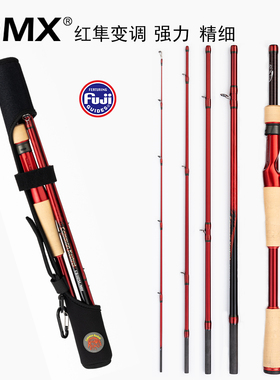 DMX红隼便携变调2.08米L-MH 2.03米L-M强力精细障碍路亚竿 快调