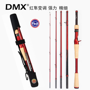 DMX红隼便携变调2.08米L-MH 2.03米L-M强力精细障碍路亚竿 快调