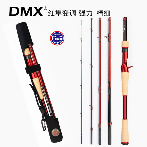 DMX红隼便携变调2.08米L-MH 2.03米L-M强力精细障碍路亚竿 快调