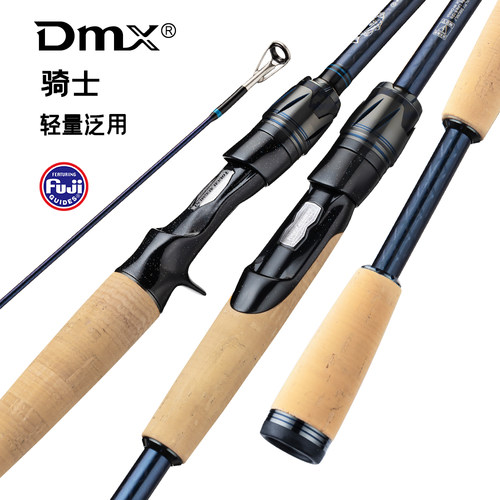 DMX骑士精细做钓全富士导环鱼竿