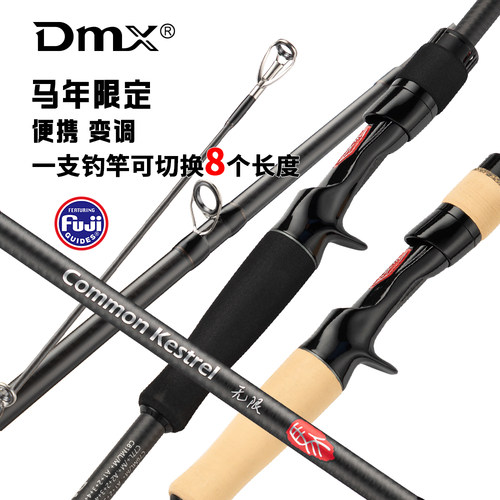 DMX马年限定便携可切换长度