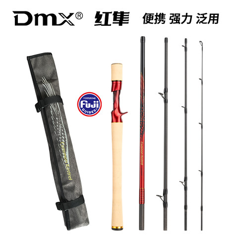 便携五节DMX路亚竿全FujiA导环