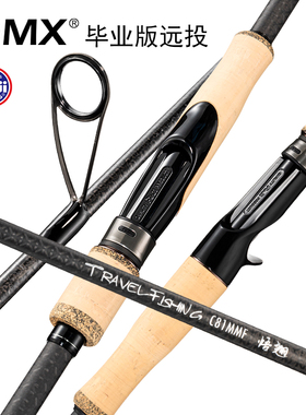 DMX 悟翘远投路亚竿富士SIC富士轮座2.44米5-28g翘嘴鱤鱼海鲈鱼