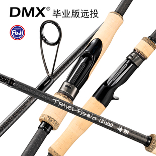 DMX 悟翘远投路亚竿富士SIC富士轮座2.44米5-28g翘嘴鱤鱼海鲈鱼