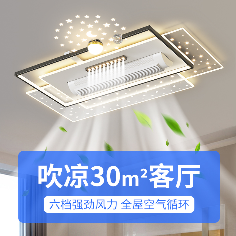 2025新款餐厅新型无叶风扇灯led吸顶灯全屋卧室客厅现代简约大气